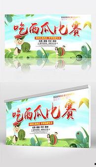 娱乐吃瓜背景图片,揭秘吃瓜群众的狂欢盛宴